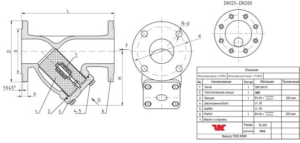 Y-STRAINER-50-200_draw.jpg